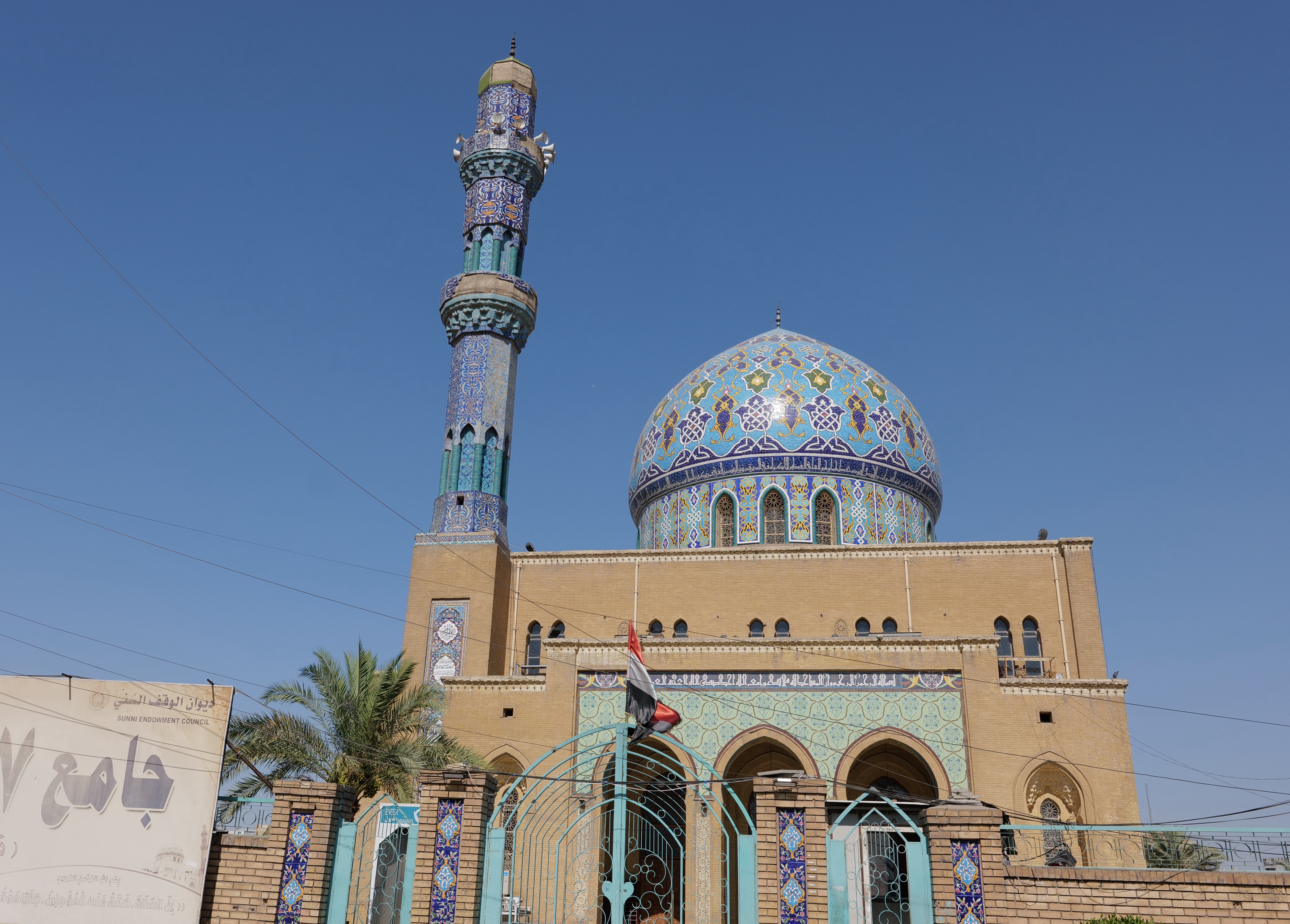 Baghdad, 17 Ramadan Mosque